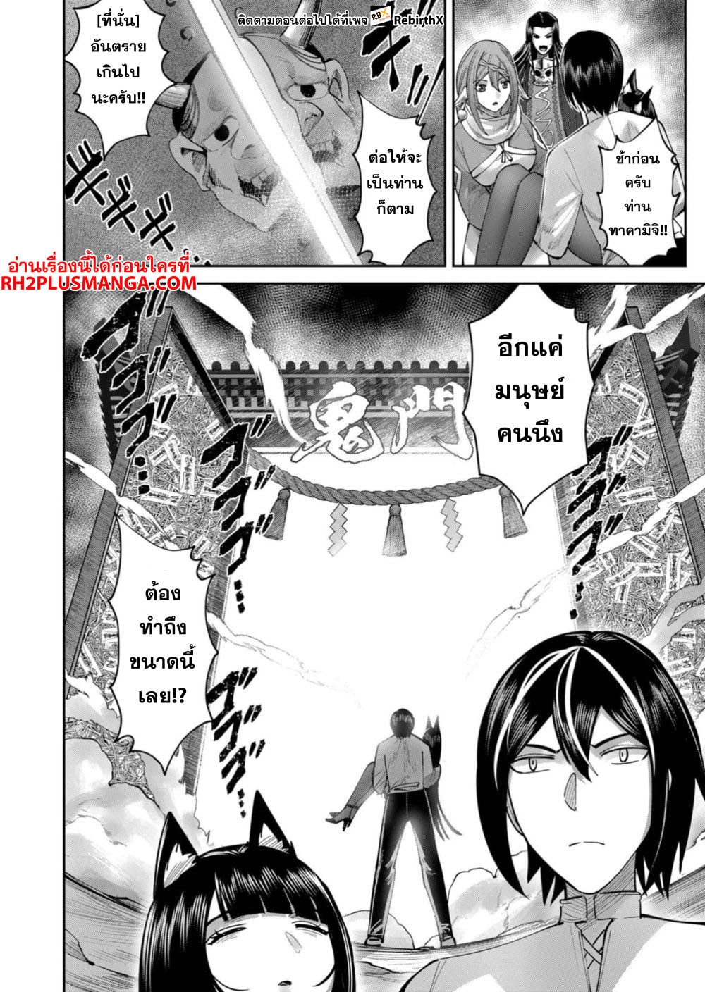 Kichiku Eiyuu Savage Hero วีรบุรุษปีศาจ - หน้า 9