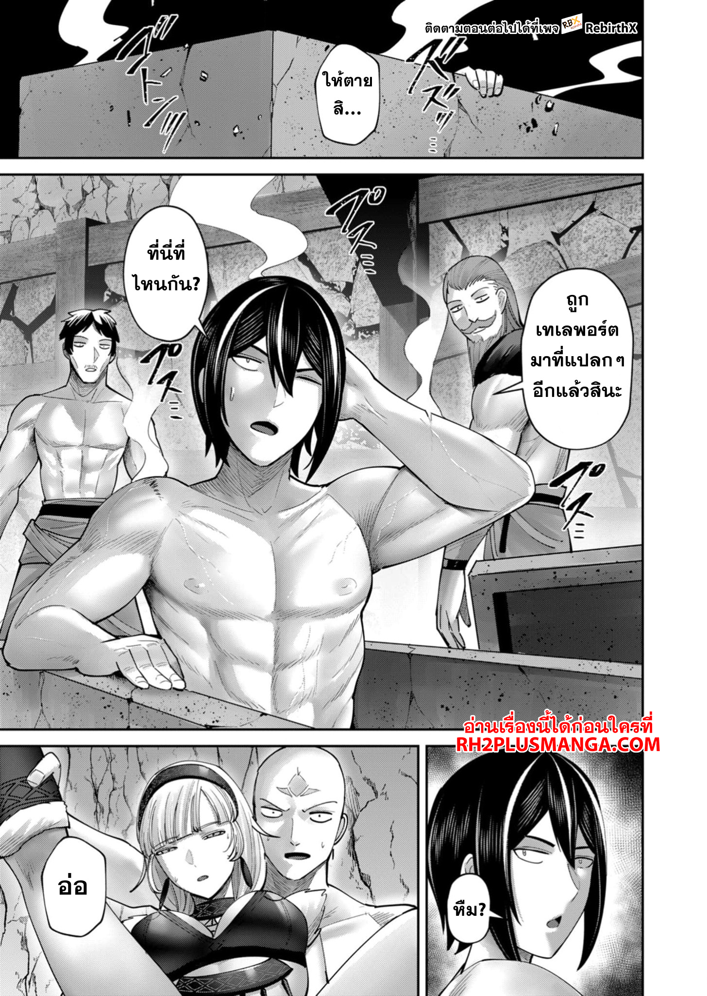 Kichiku Eiyuu Savage Hero วีรบุรุษปีศาจ - หน้า 10