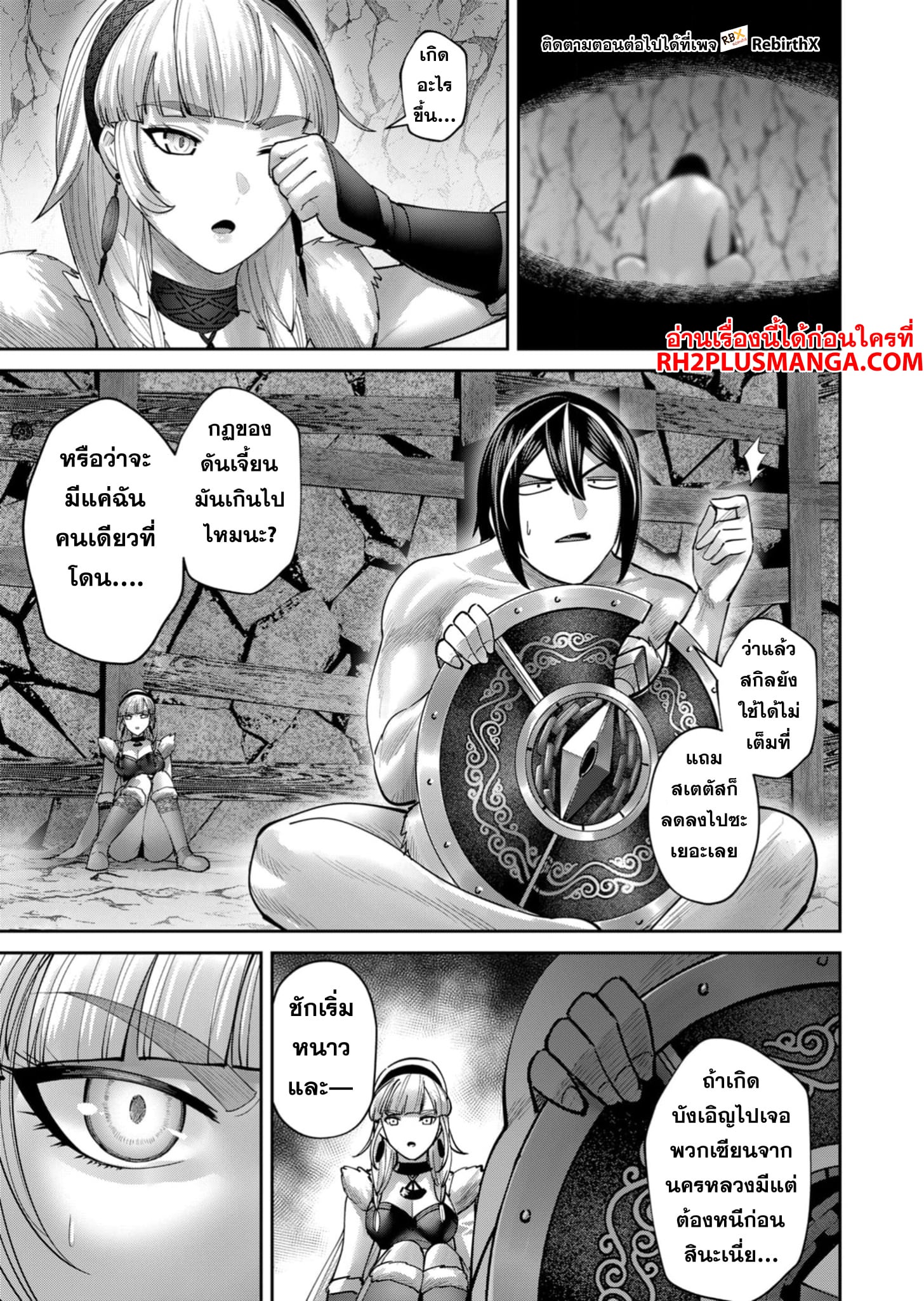Kichiku Eiyuu Savage Hero วีรบุรุษปีศาจ - หน้า 16