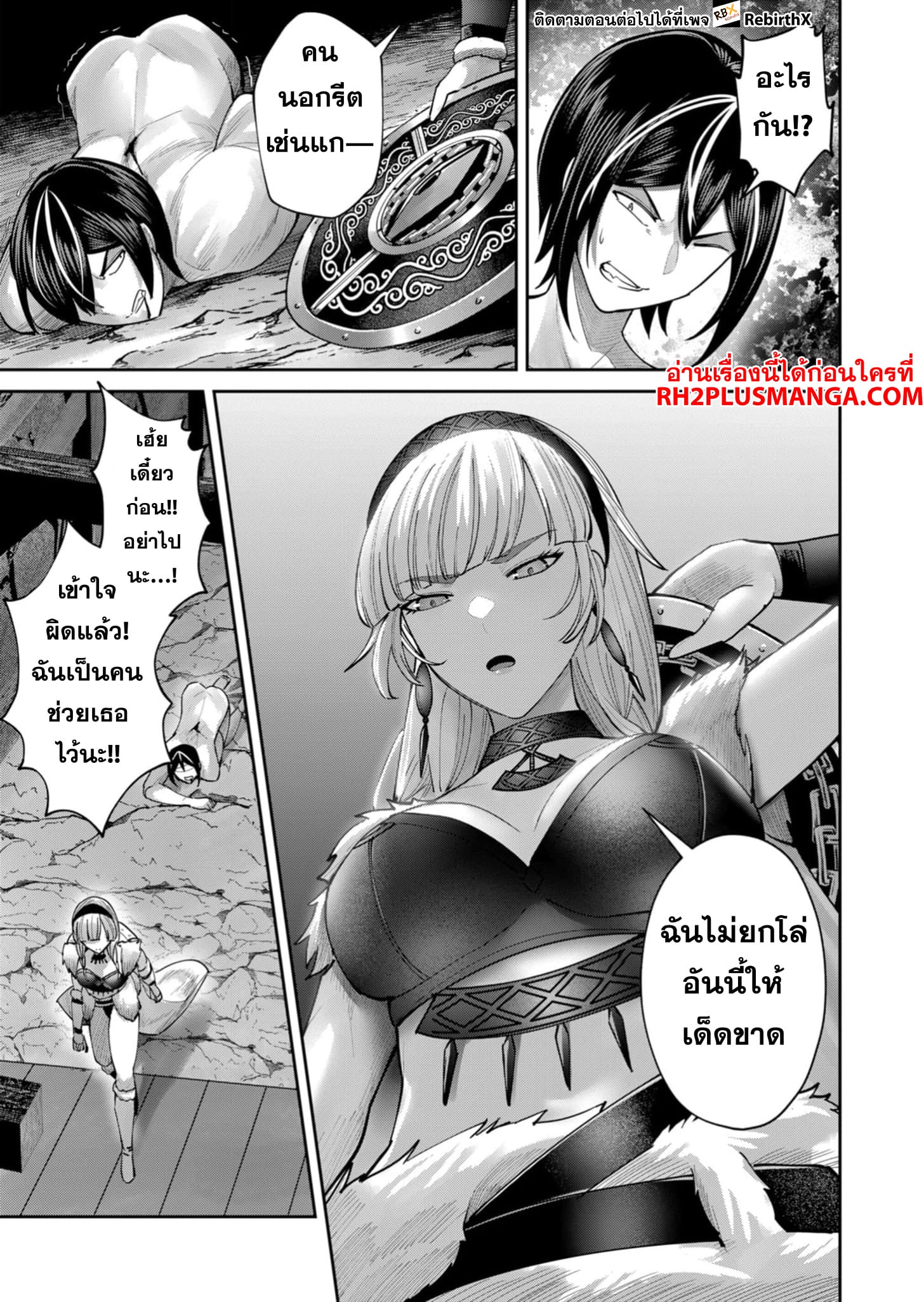 Kichiku Eiyuu Savage Hero วีรบุรุษปีศาจ - หน้า 18