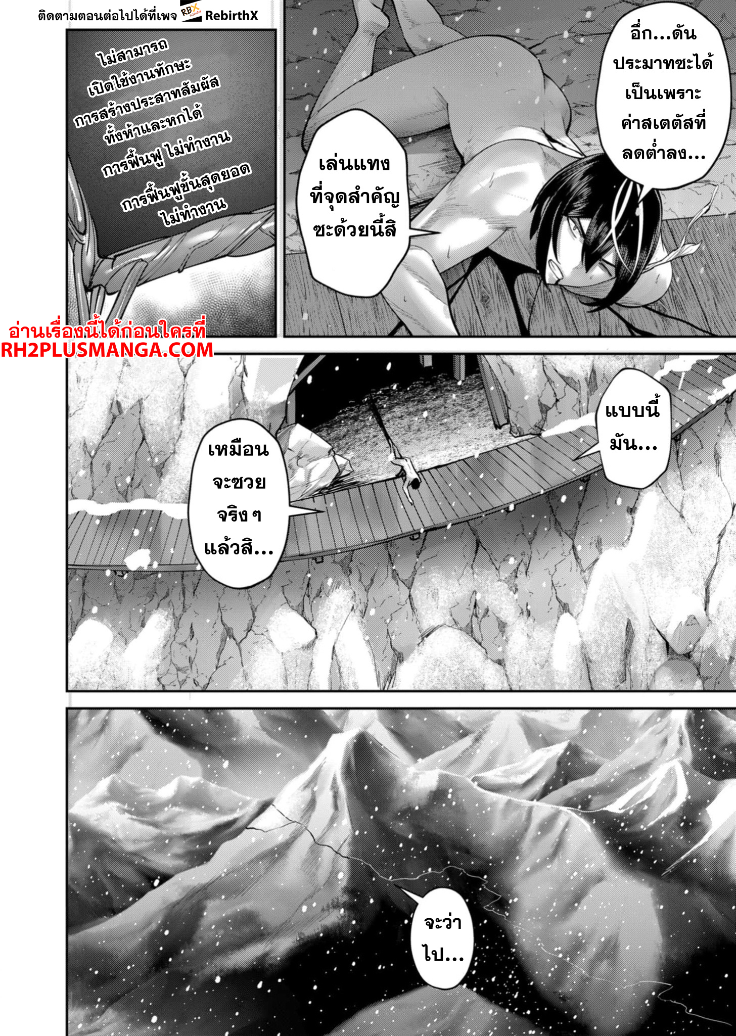Kichiku Eiyuu Savage Hero วีรบุรุษปีศาจ - หน้า 19