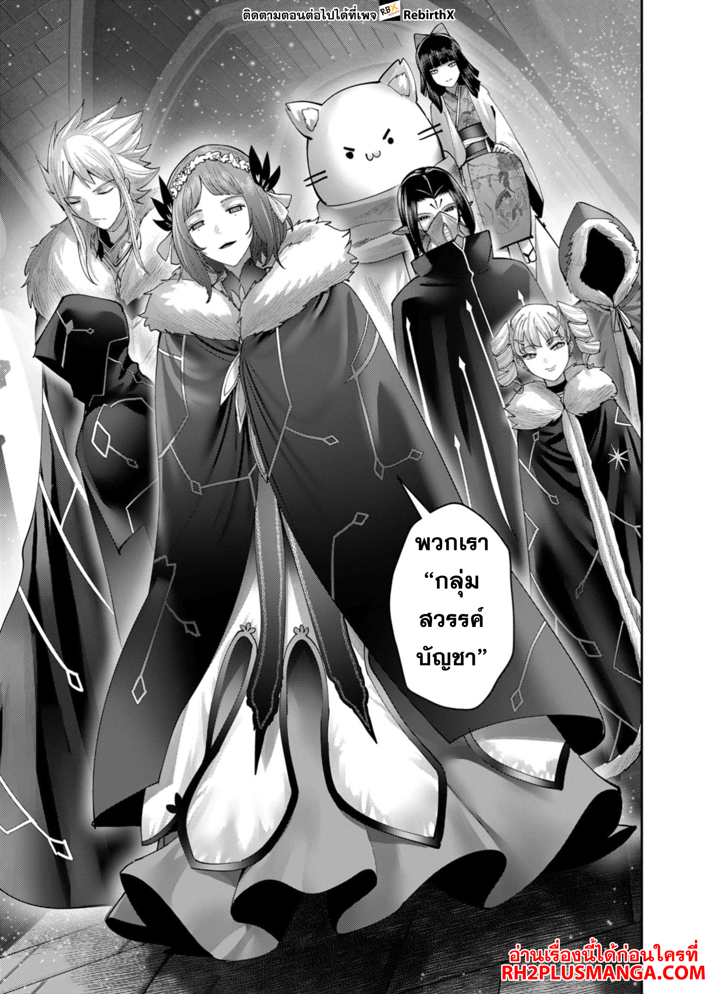 Kichiku Eiyuu Savage Hero วีรบุรุษปีศาจ - หน้า 22