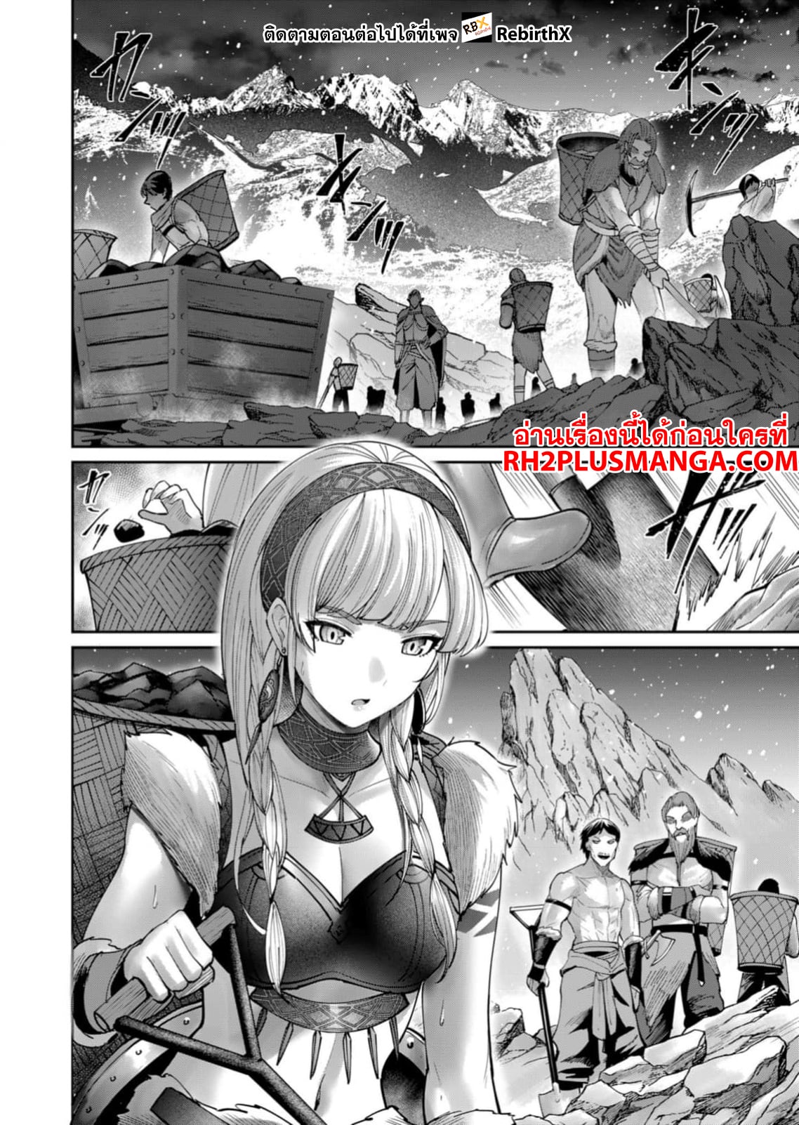 Kichiku Eiyuu Savage Hero วีรบุรุษปีศาจ - หน้า 5