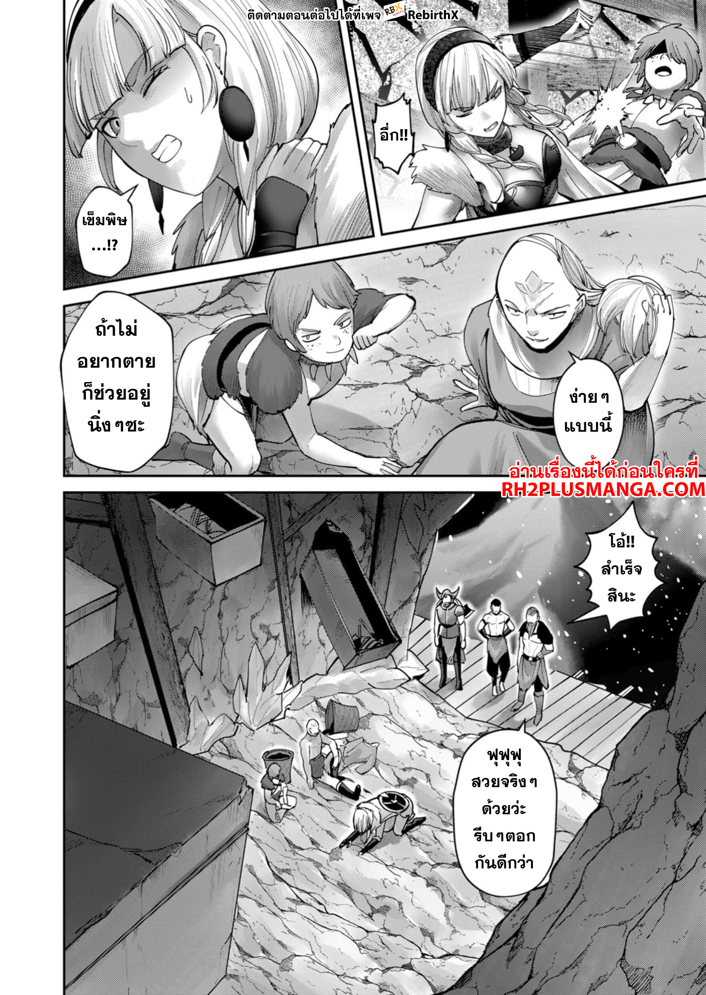 Kichiku Eiyuu Savage Hero วีรบุรุษปีศาจ - หน้า 7