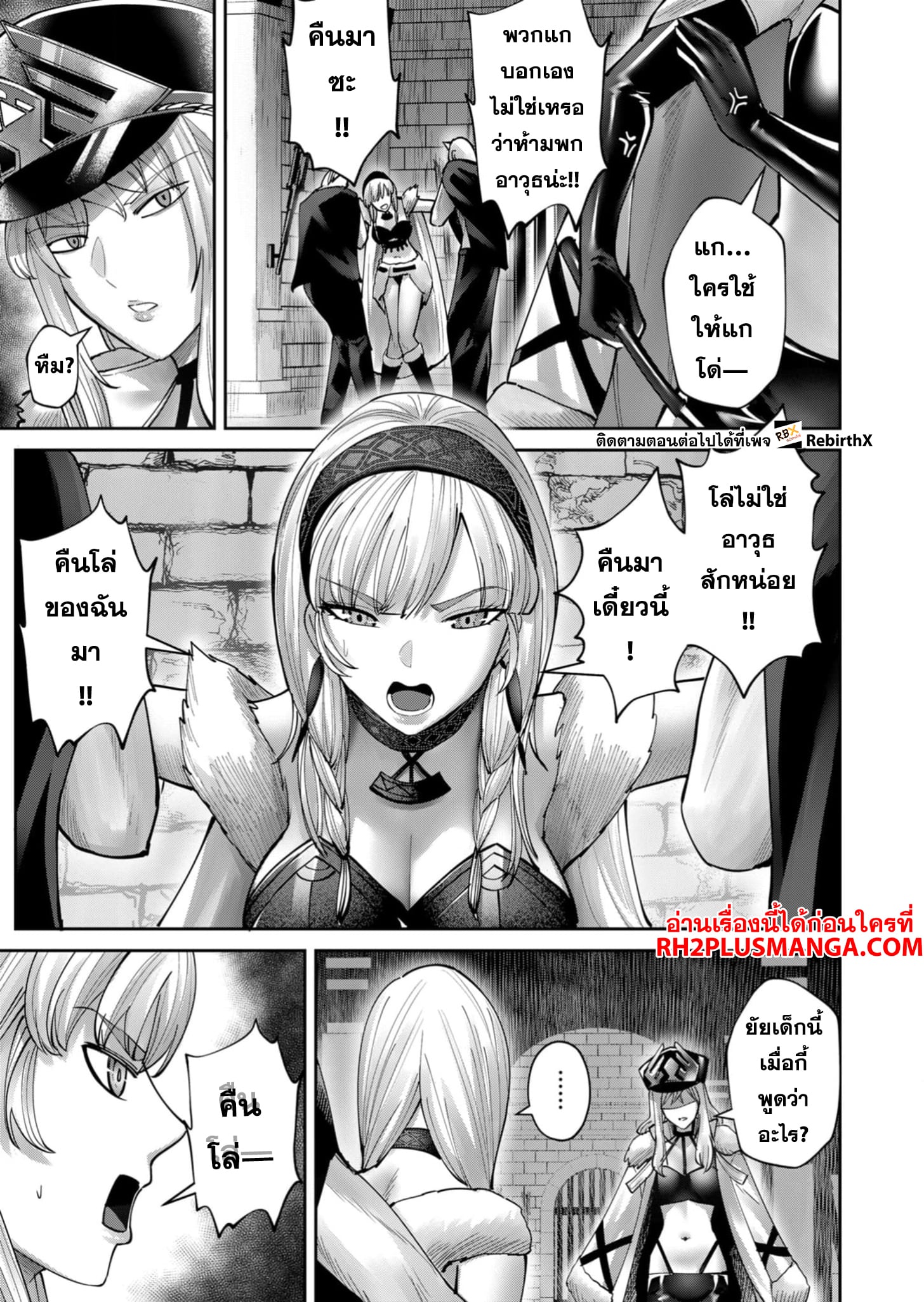 Kichiku Eiyuu Savage Hero วีรบุรุษปีศาจ - หน้า 14