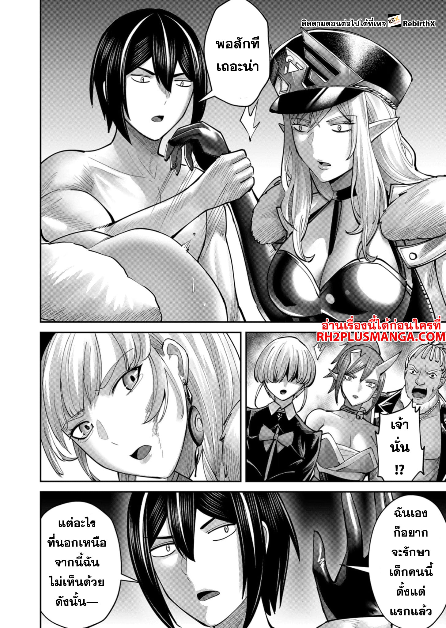 Kichiku Eiyuu Savage Hero วีรบุรุษปีศาจ - หน้า 17