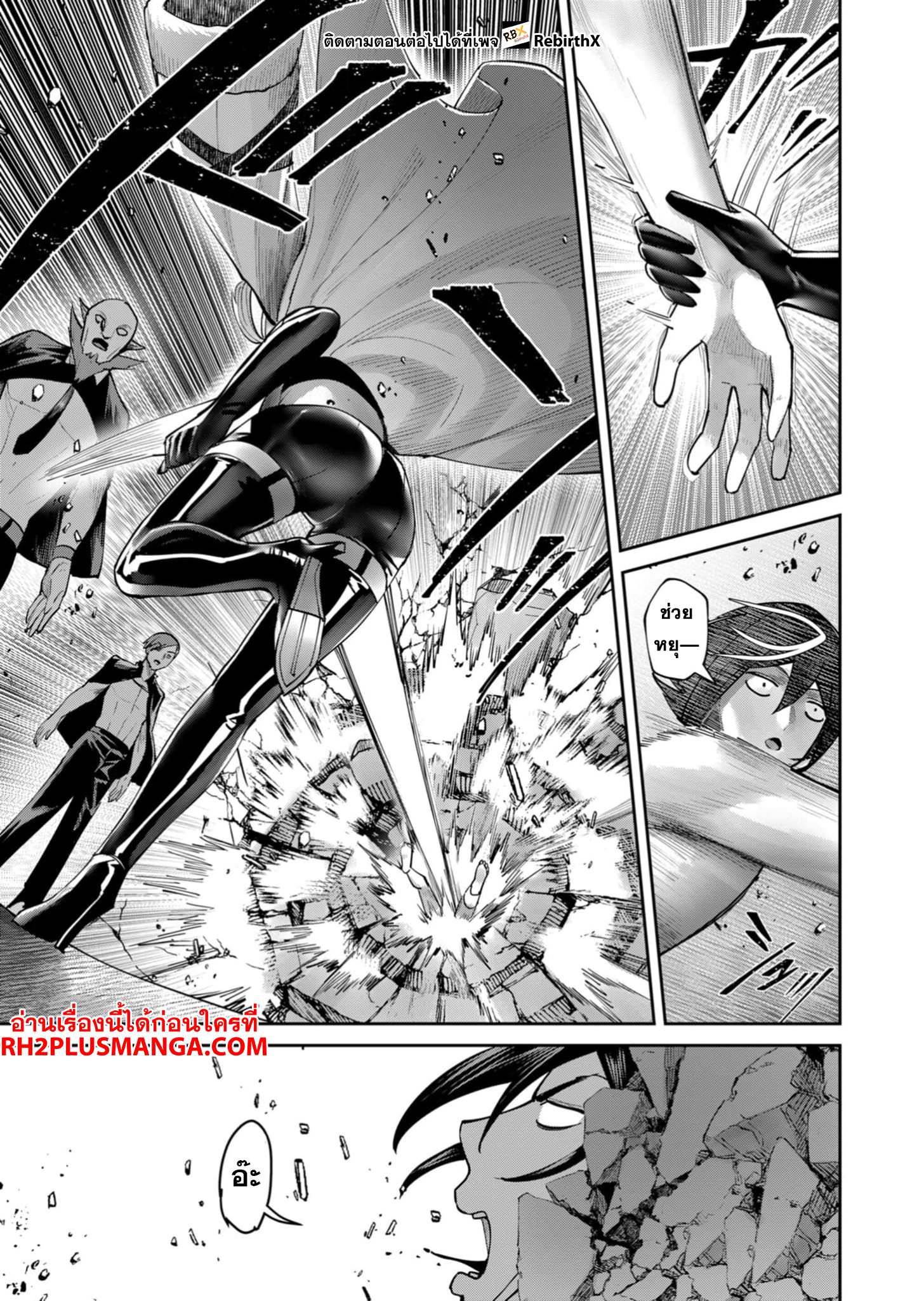 Kichiku Eiyuu Savage Hero วีรบุรุษปีศาจ - หน้า 18