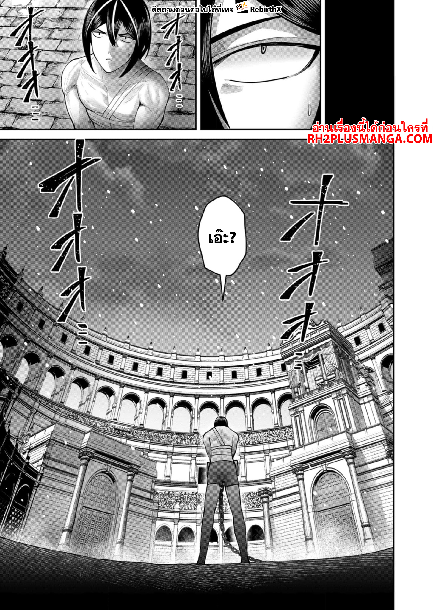 Kichiku Eiyuu Savage Hero วีรบุรุษปีศาจ - หน้า 20
