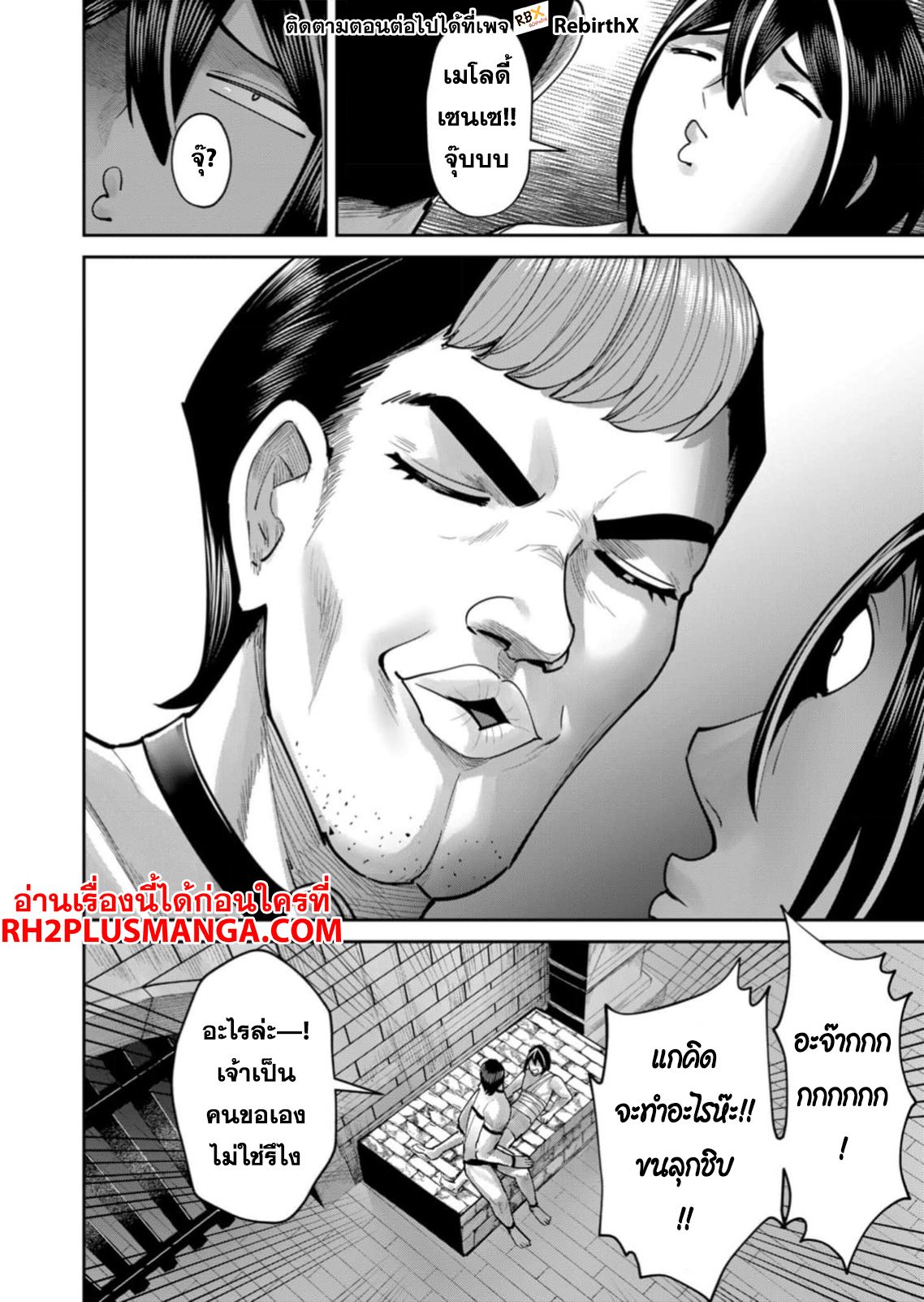Kichiku Eiyuu Savage Hero วีรบุรุษปีศาจ - หน้า 3