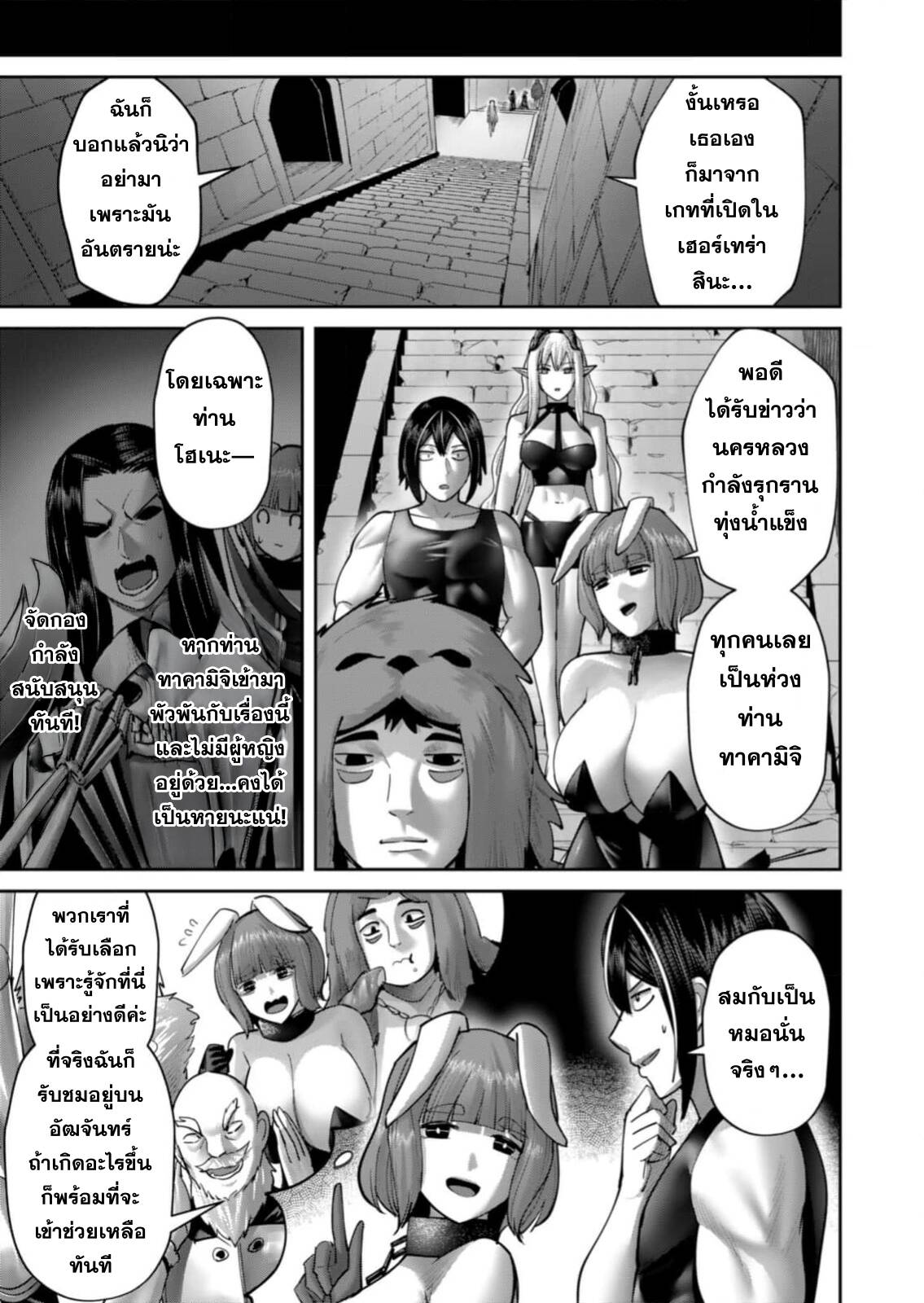 Kichiku Eiyuu Savage Hero วีรบุรุษปีศาจ - หน้า 10