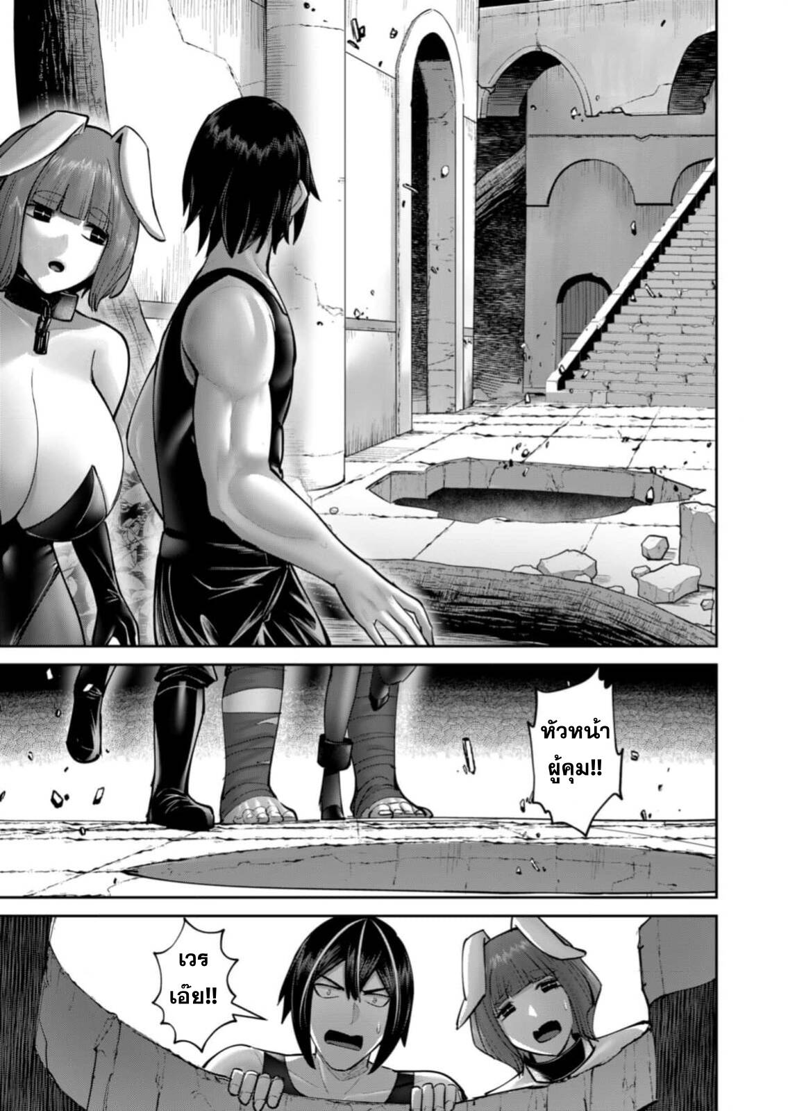 Kichiku Eiyuu Savage Hero วีรบุรุษปีศาจ - หน้า 16