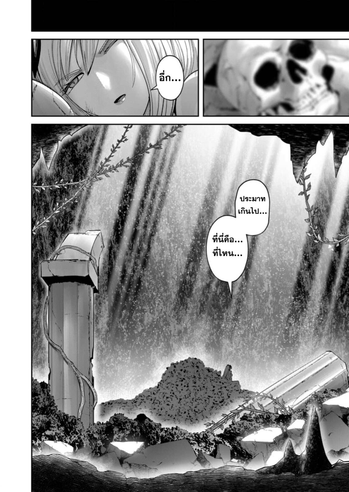 Kichiku Eiyuu Savage Hero วีรบุรุษปีศาจ - หน้า 17