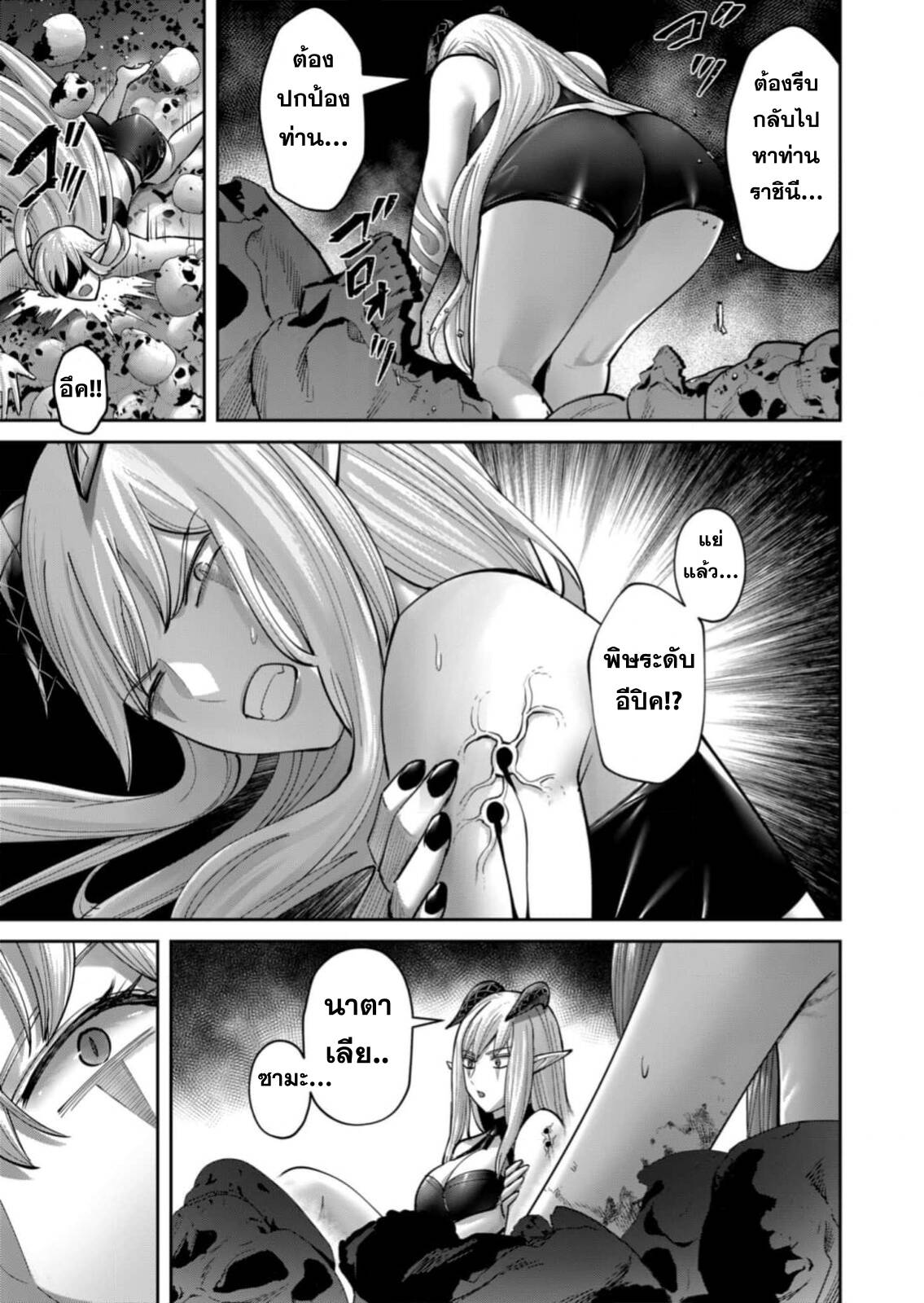 Kichiku Eiyuu Savage Hero วีรบุรุษปีศาจ - หน้า 18