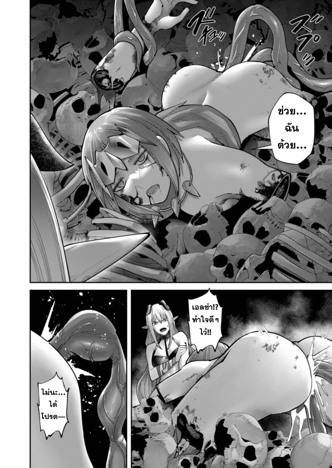 Kichiku Eiyuu Savage Hero วีรบุรุษปีศาจ - หน้า 19