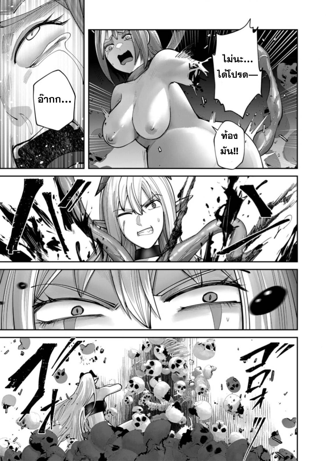 Kichiku Eiyuu Savage Hero วีรบุรุษปีศาจ - หน้า 20