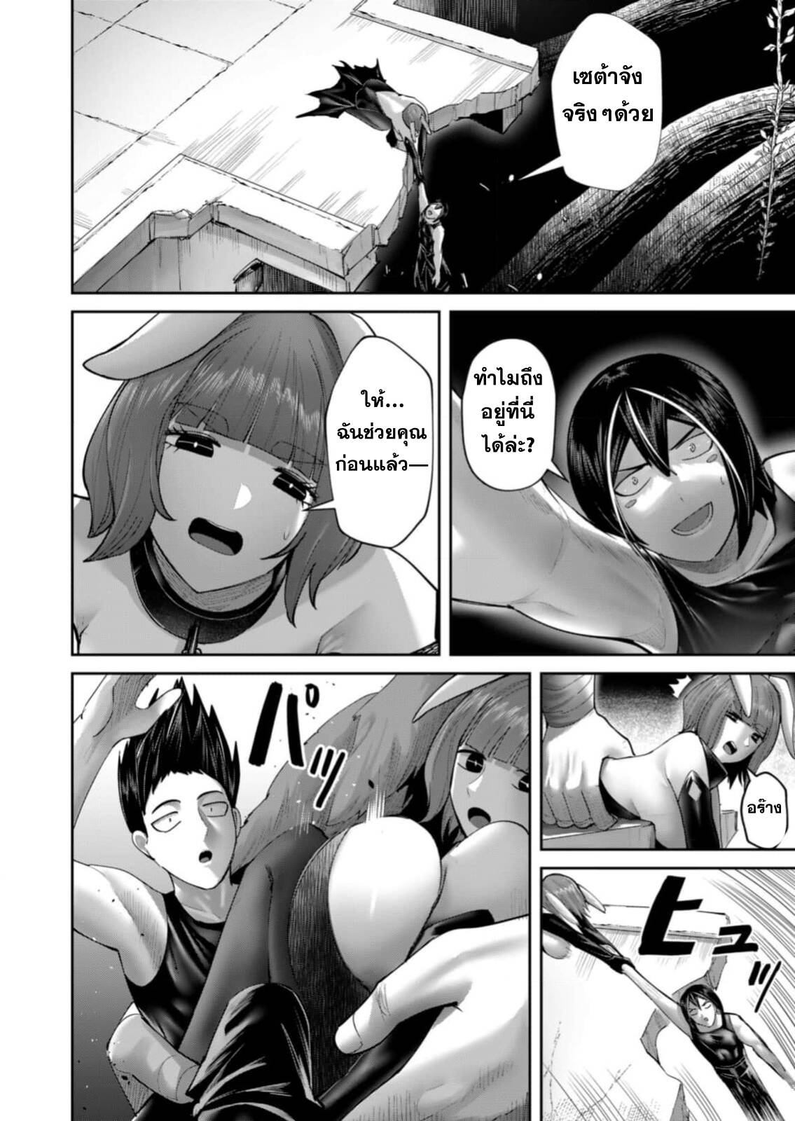 Kichiku Eiyuu Savage Hero วีรบุรุษปีศาจ - หน้า 7