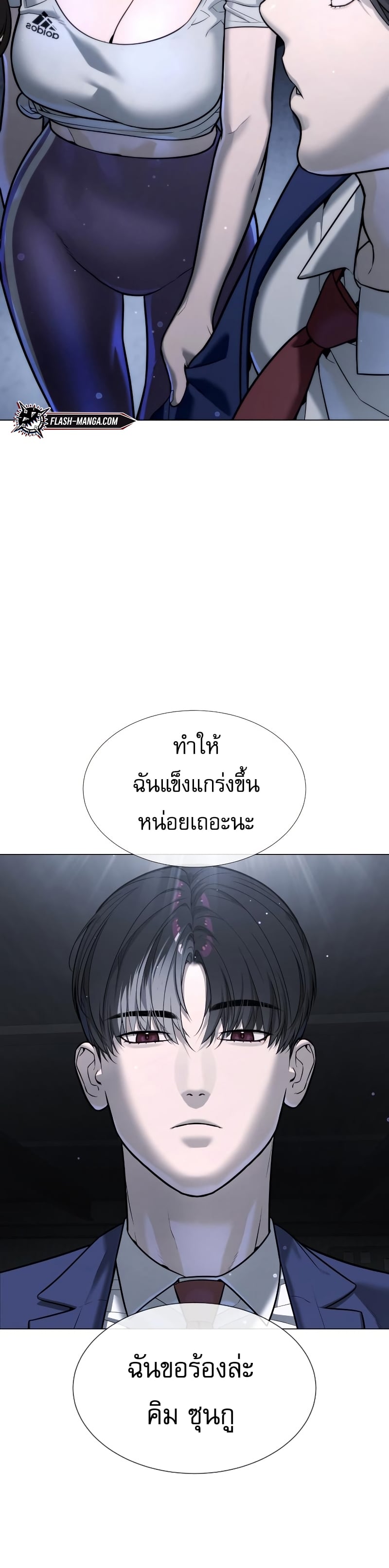 Killer Peter ปีเตอร์โคตรนักฆ่า - หน้า 2