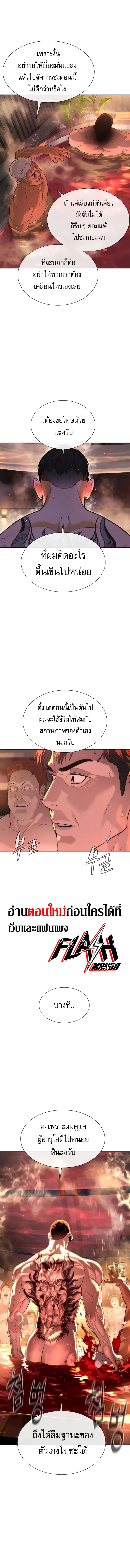 Killer Peter ปีเตอร์โคตรนักฆ่า - หน้า 2