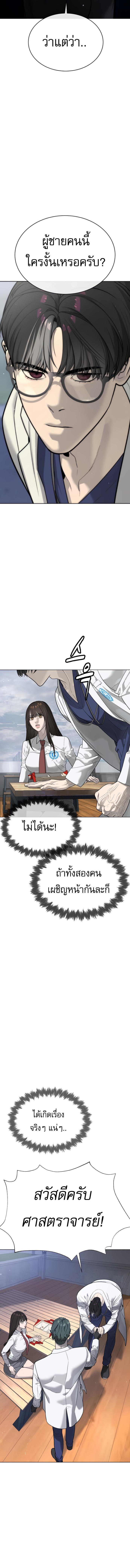 Killer Peter ปีเตอร์โคตรนักฆ่า - หน้า 2