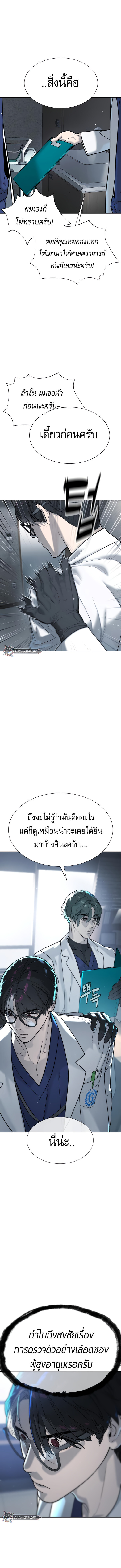 Killer Peter ปีเตอร์โคตรนักฆ่า - หน้า 3