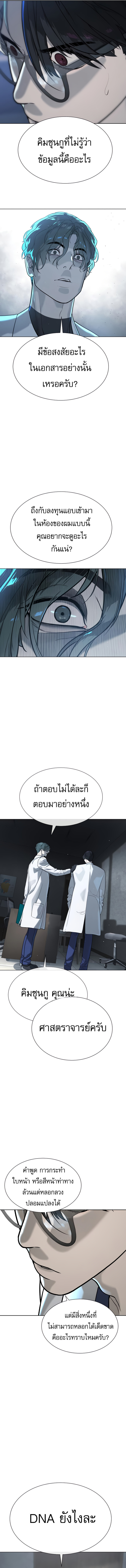 Killer Peter ปีเตอร์โคตรนักฆ่า - หน้า 4