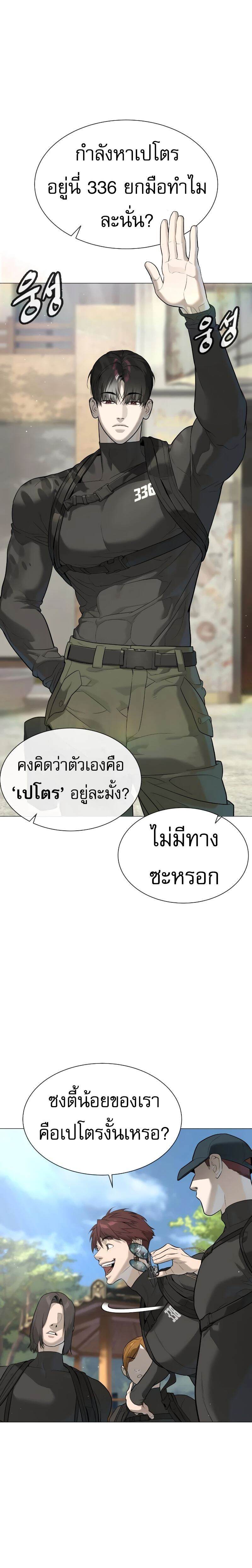 Killer Peter ปีเตอร์โคตรนักฆ่า - หน้า 2