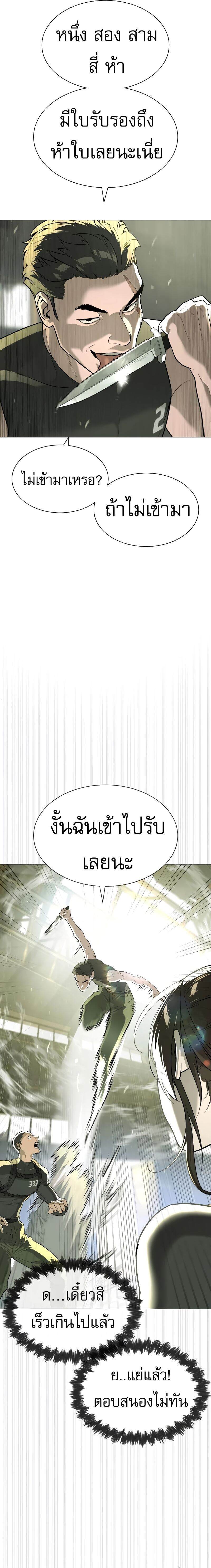 Killer Peter ปีเตอร์โคตรนักฆ่า - หน้า 39