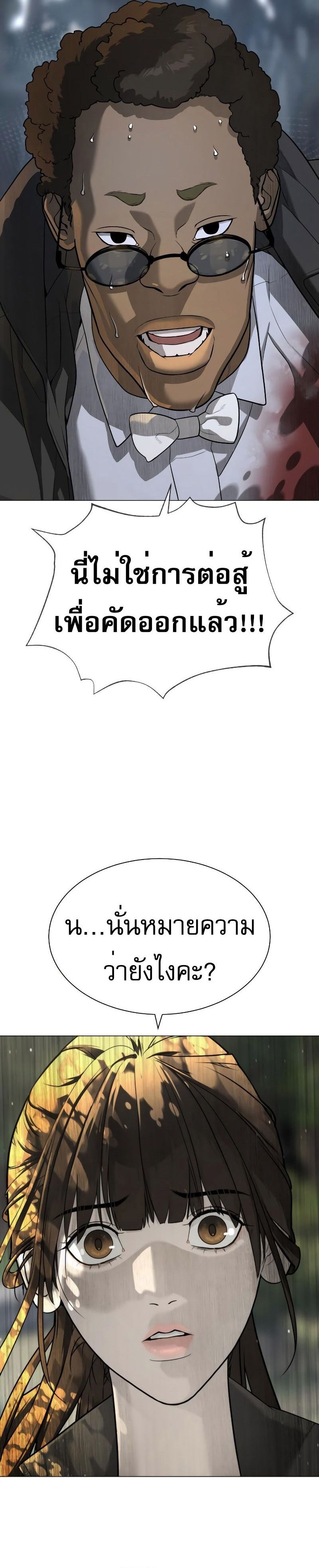 Killer Peter ปีเตอร์โคตรนักฆ่า - หน้า 2