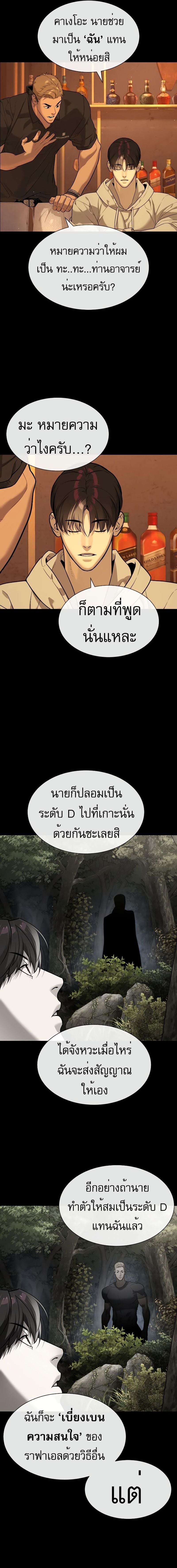 Killer Peter ปีเตอร์โคตรนักฆ่า - หน้า 2
