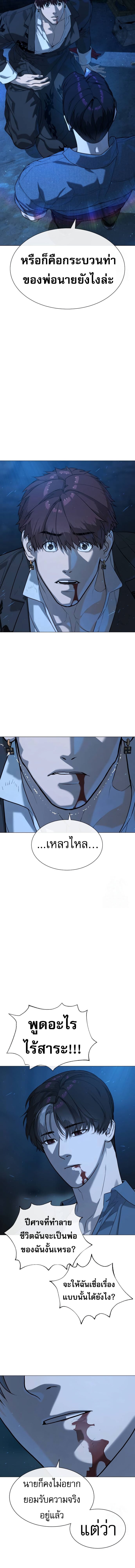 Killer Peter ปีเตอร์โคตรนักฆ่า - หน้า 2