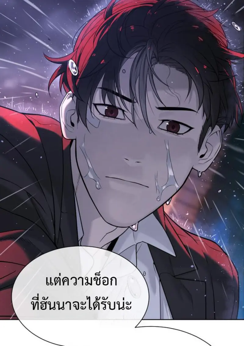 Killer Peter ปีเตอร์โคตรนักฆ่า - หน้า 175
