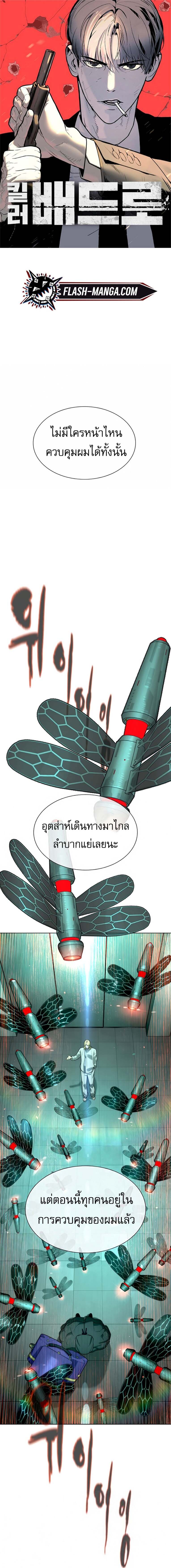 Killer Peter ปีเตอร์โคตรนักฆ่า - หน้า 1