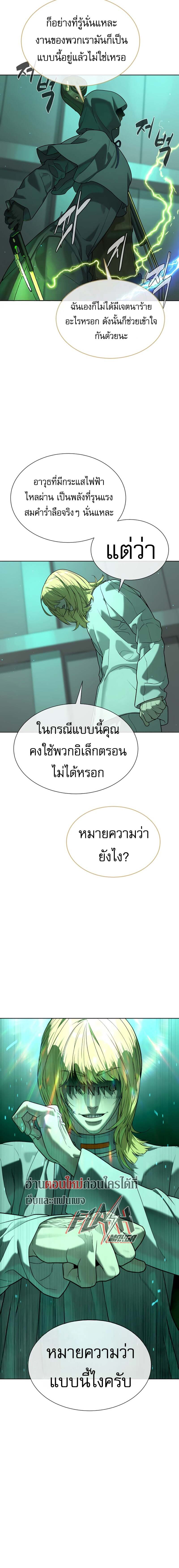 Killer Peter ปีเตอร์โคตรนักฆ่า - หน้า 10