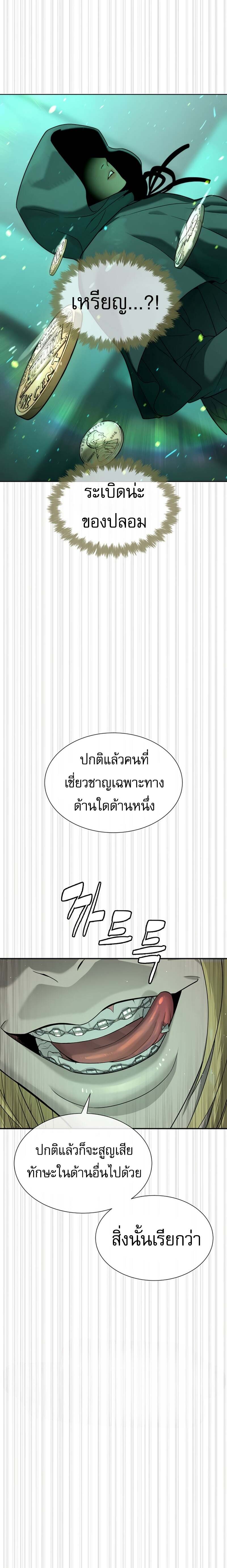Killer Peter ปีเตอร์โคตรนักฆ่า - หน้า 12