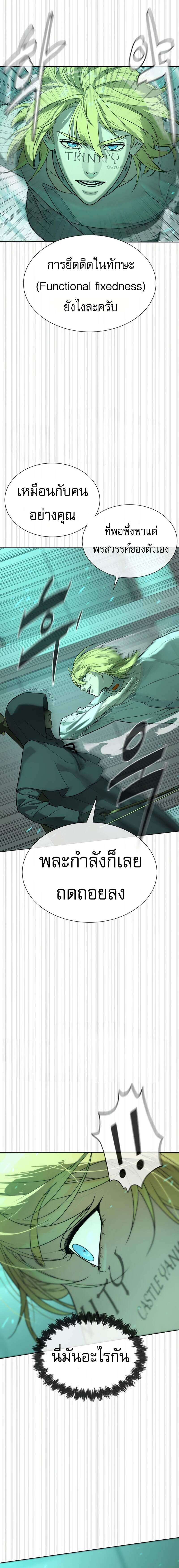 Killer Peter ปีเตอร์โคตรนักฆ่า - หน้า 13