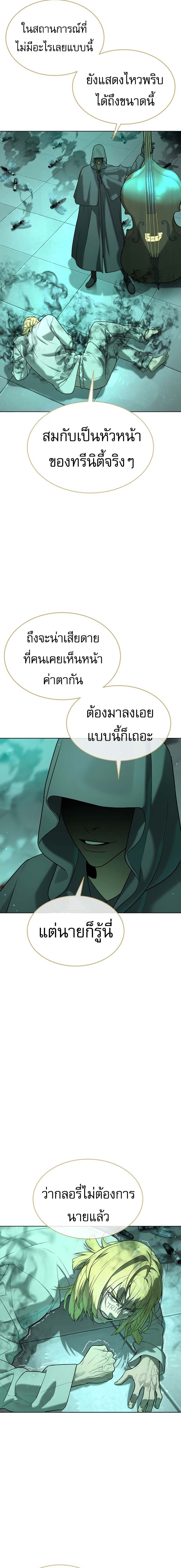Killer Peter ปีเตอร์โคตรนักฆ่า - หน้า 17