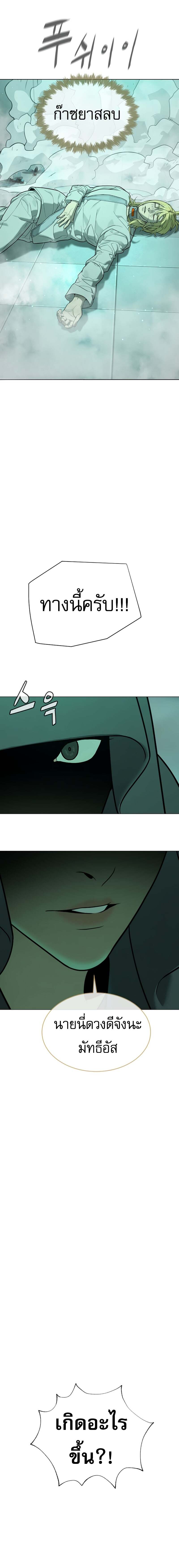 Killer Peter ปีเตอร์โคตรนักฆ่า - หน้า 20