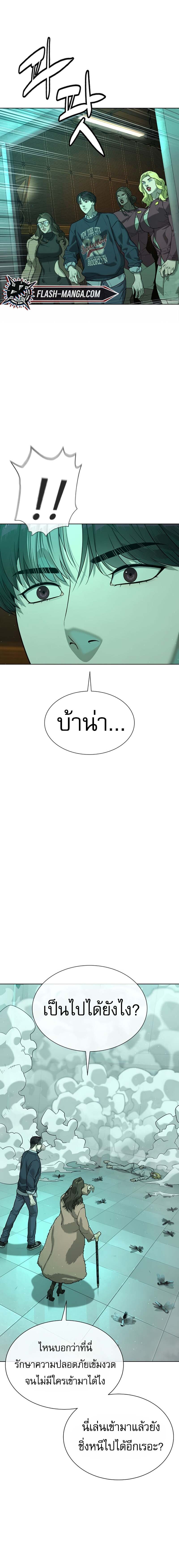 Killer Peter ปีเตอร์โคตรนักฆ่า - หน้า 21