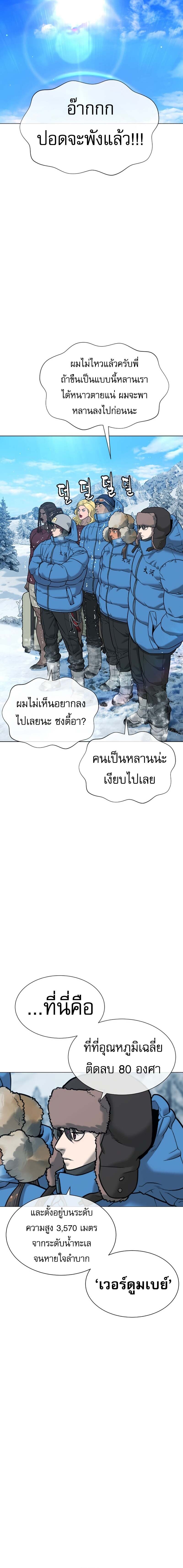 Killer Peter ปีเตอร์โคตรนักฆ่า - หน้า 24
