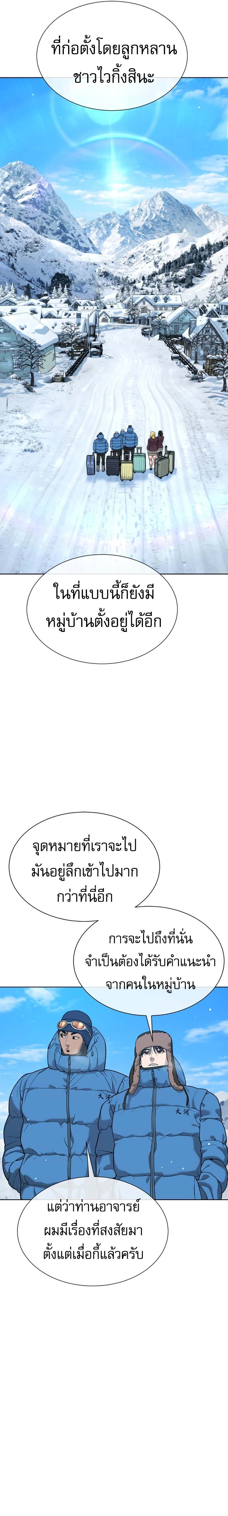 Killer Peter ปีเตอร์โคตรนักฆ่า - หน้า 25