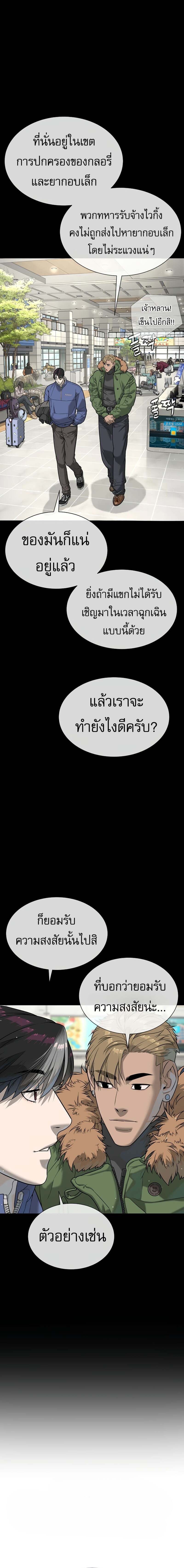Killer Peter ปีเตอร์โคตรนักฆ่า - หน้า 29