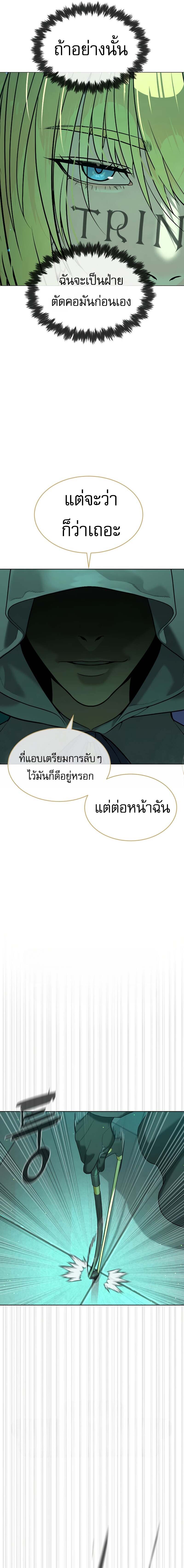 Killer Peter ปีเตอร์โคตรนักฆ่า - หน้า 3
