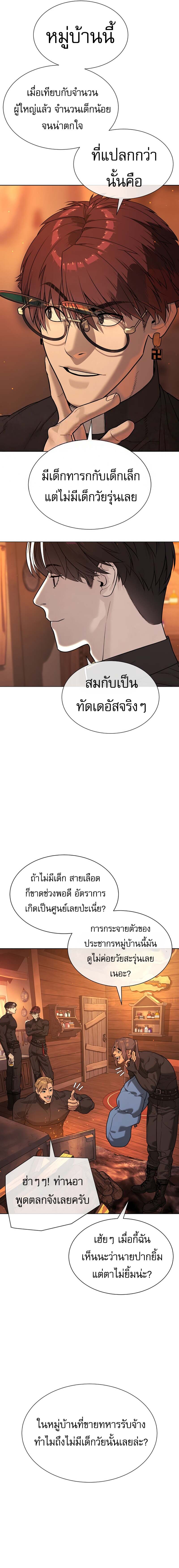 Killer Peter ปีเตอร์โคตรนักฆ่า - หน้า 34