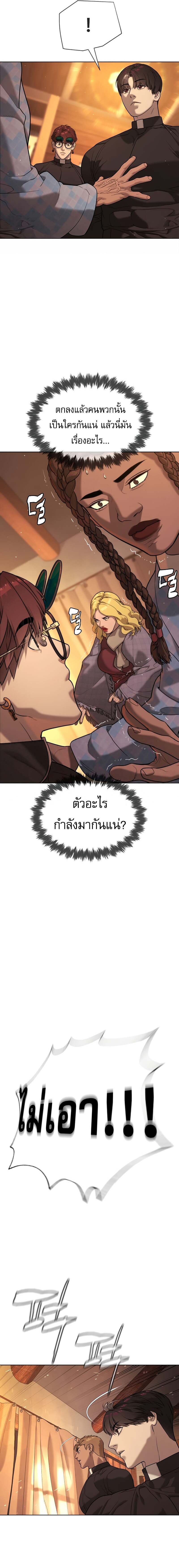 Killer Peter ปีเตอร์โคตรนักฆ่า - หน้า 37
