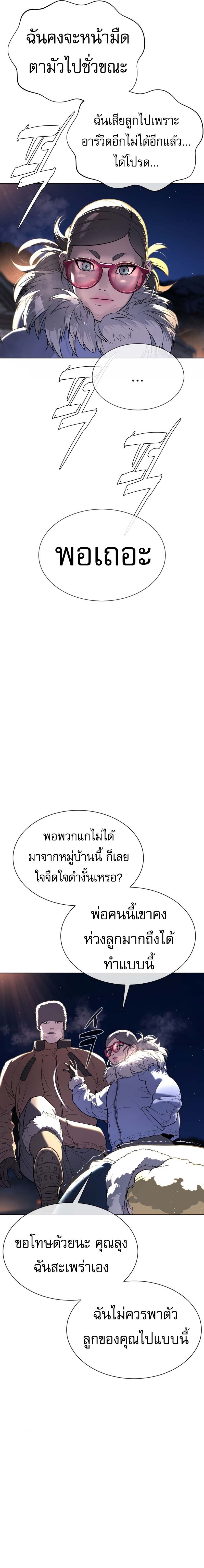 Killer Peter ปีเตอร์โคตรนักฆ่า - หน้า 39