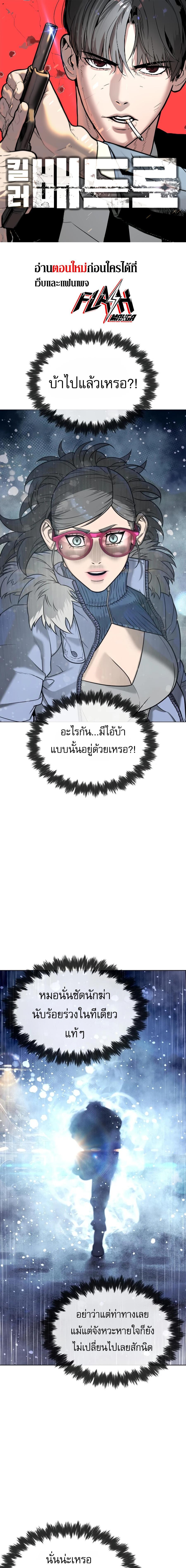 Killer Peter ปีเตอร์โคตรนักฆ่า - หน้า 1