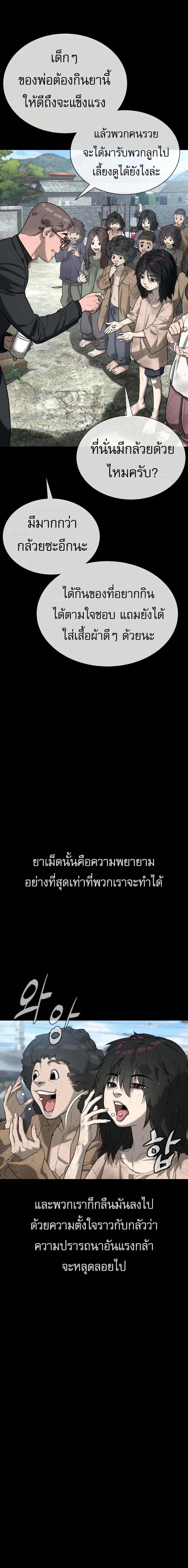 Killer Peter ปีเตอร์โคตรนักฆ่า - หน้า 10