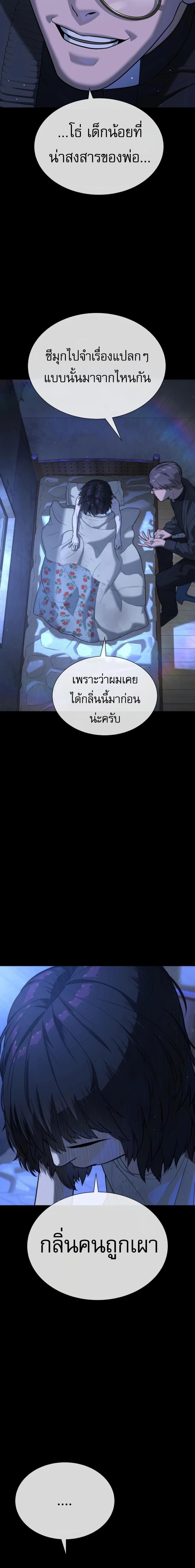 Killer Peter ปีเตอร์โคตรนักฆ่า - หน้า 16