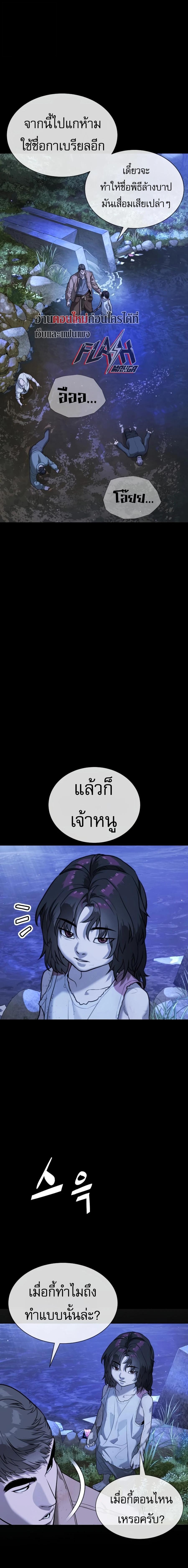 Killer Peter ปีเตอร์โคตรนักฆ่า - หน้า 36