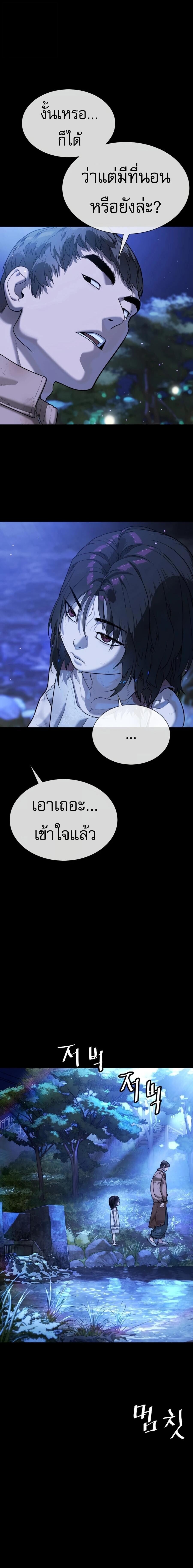 Killer Peter ปีเตอร์โคตรนักฆ่า - หน้า 39